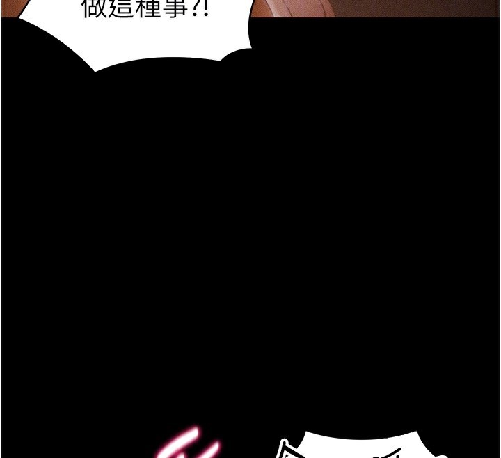 太妹攻略指南 - 第31話-你不記得我了嗎? - page 37
