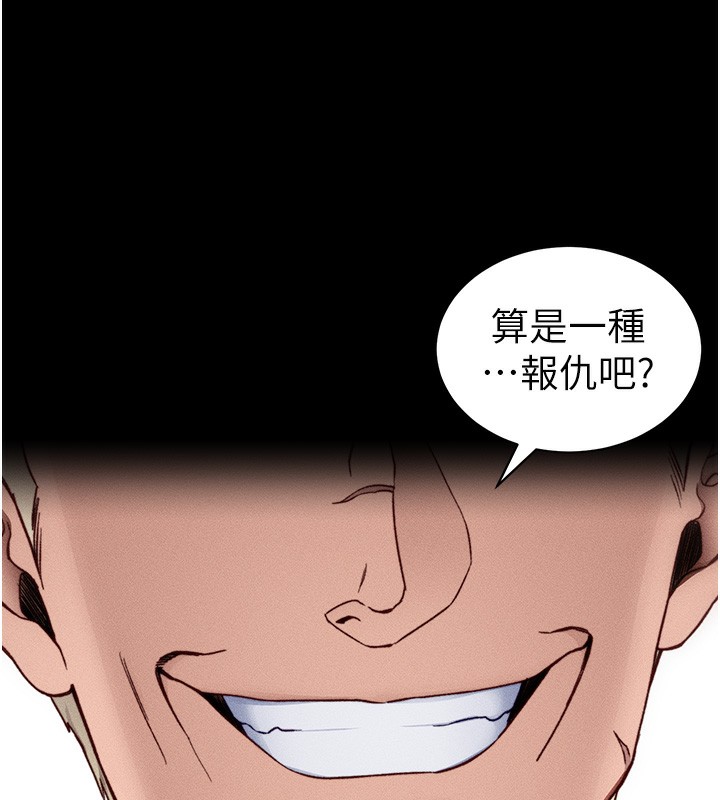 太妹攻略指南 - 第31話-你不記得我了嗎? - page 40