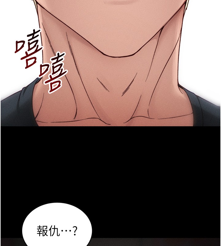 太妹攻略指南 - 第31話-你不記得我了嗎? - page 41