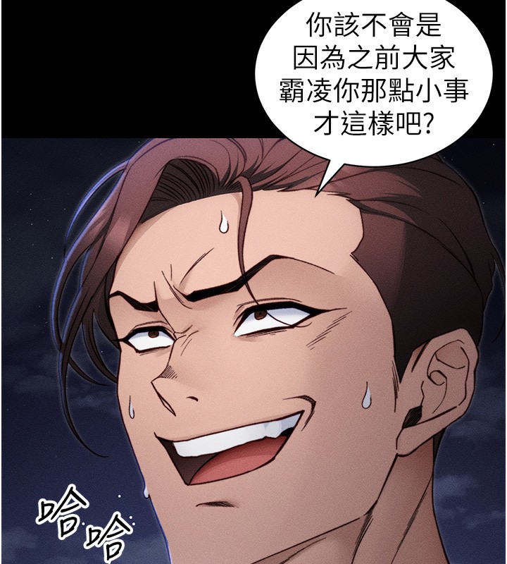太妹攻略指南 - 第31話-你不記得我了嗎? - page 44