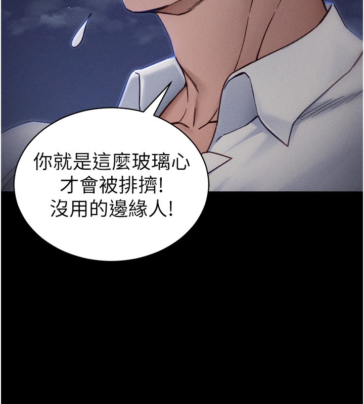 太妹攻略指南 - 第31話-你不記得我了嗎? - page 45