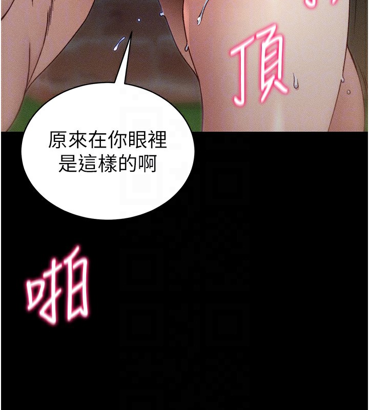 太妹攻略指南 - 第31話-你不記得我了嗎? - page 49