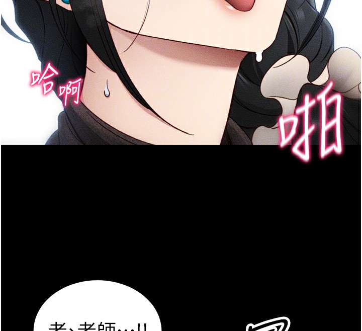 太妹攻略指南 - 第31話-你不記得我了嗎? - page 51