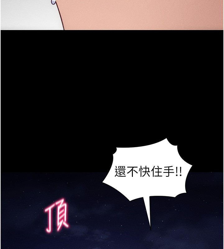 太妹攻略指南 - 第31話-你不記得我了嗎? - page 53