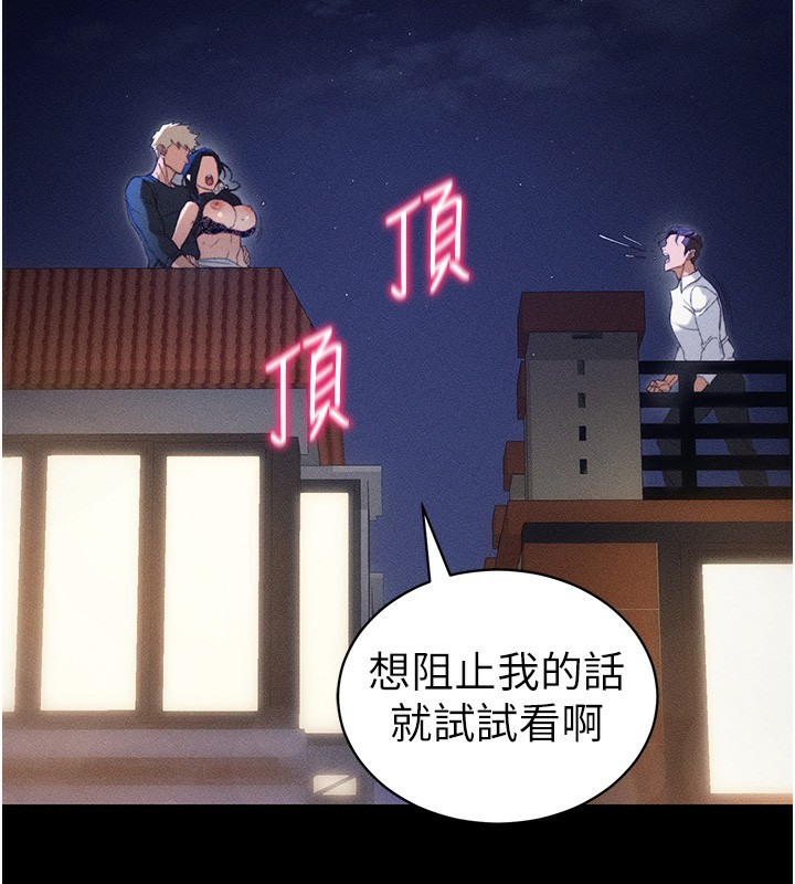 太妹攻略指南 - 第31話-你不記得我了嗎? - page 54