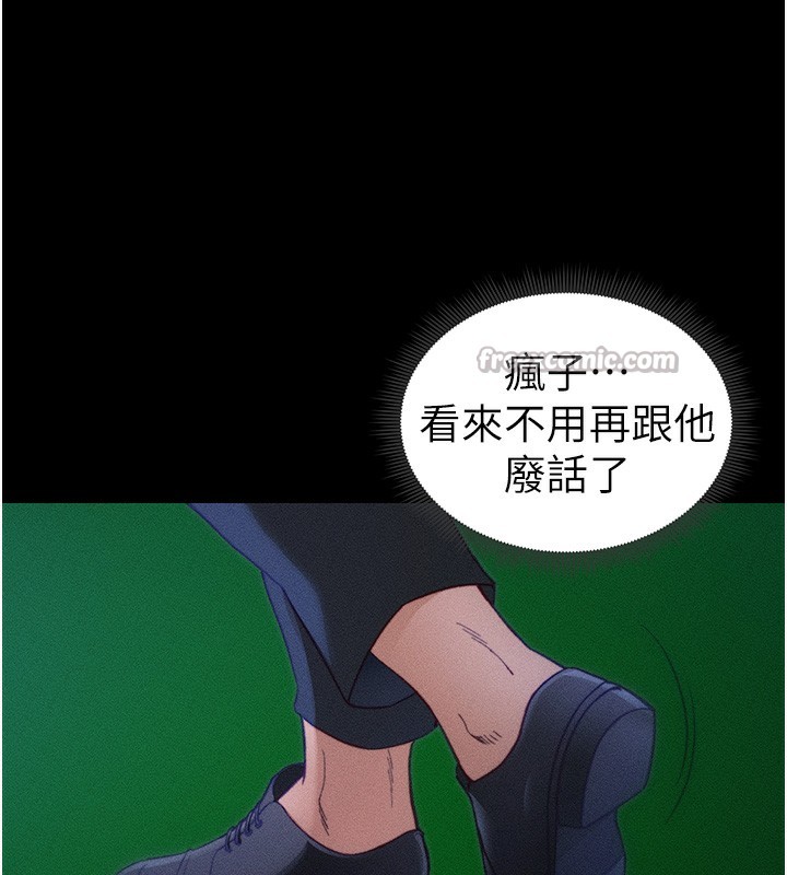 太妹攻略指南 - 第31話-你不記得我了嗎? - page 56