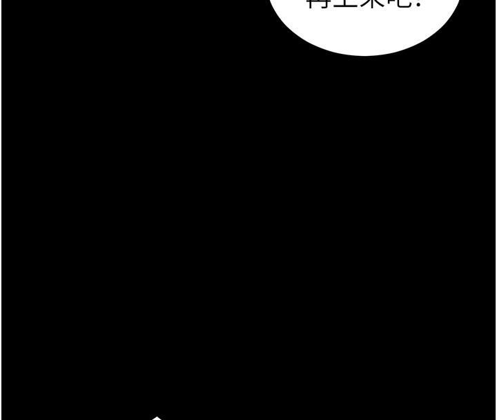 太妹攻略指南 - 第31話-你不記得我了嗎? - page 59