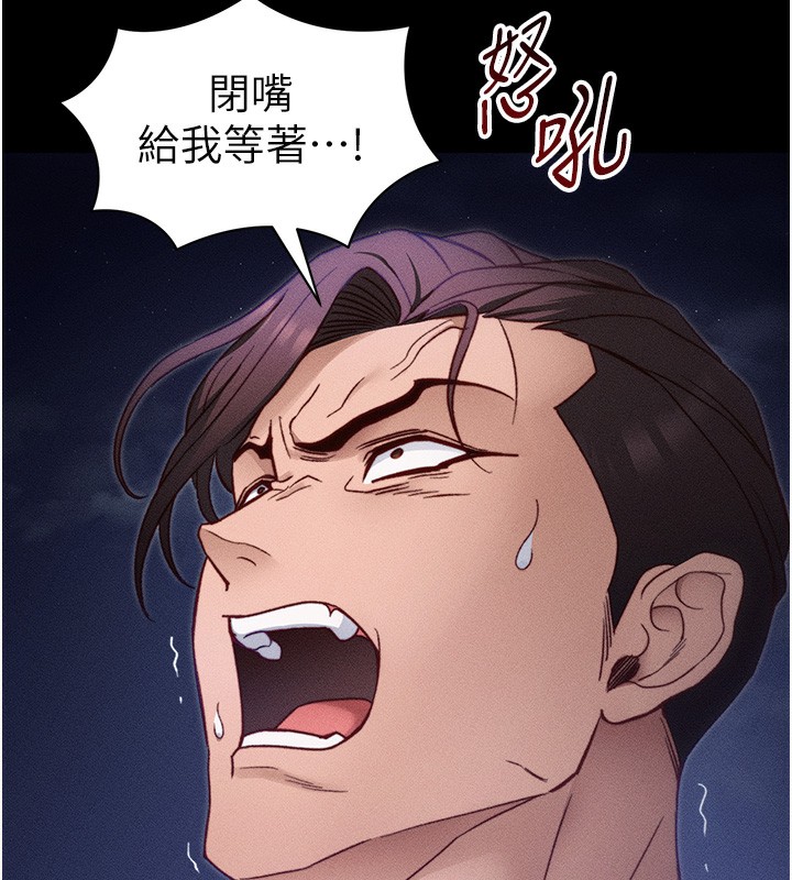 太妹攻略指南 - 第31話-你不記得我了嗎? - page 60