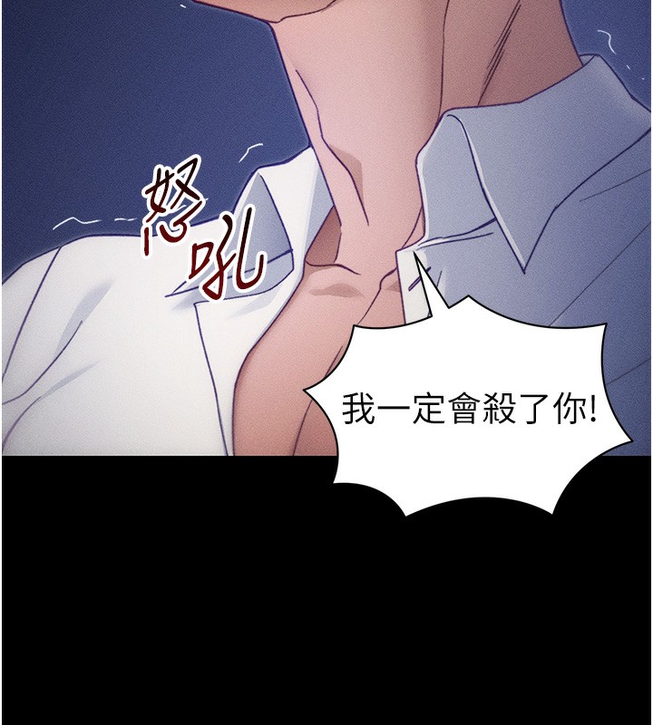 太妹攻略指南 - 第31話-你不記得我了嗎? - page 61