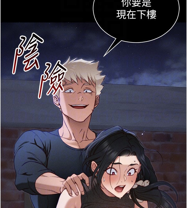 太妹攻略指南 - 第31話-你不記得我了嗎? - page 66