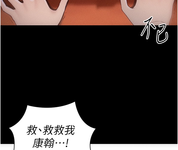 太妹攻略指南 - 第31話-你不記得我了嗎? - page 71