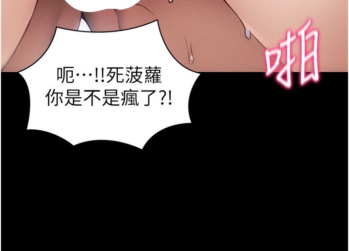 太妹攻略指南 - 第31話-你不記得我了嗎? - page 75