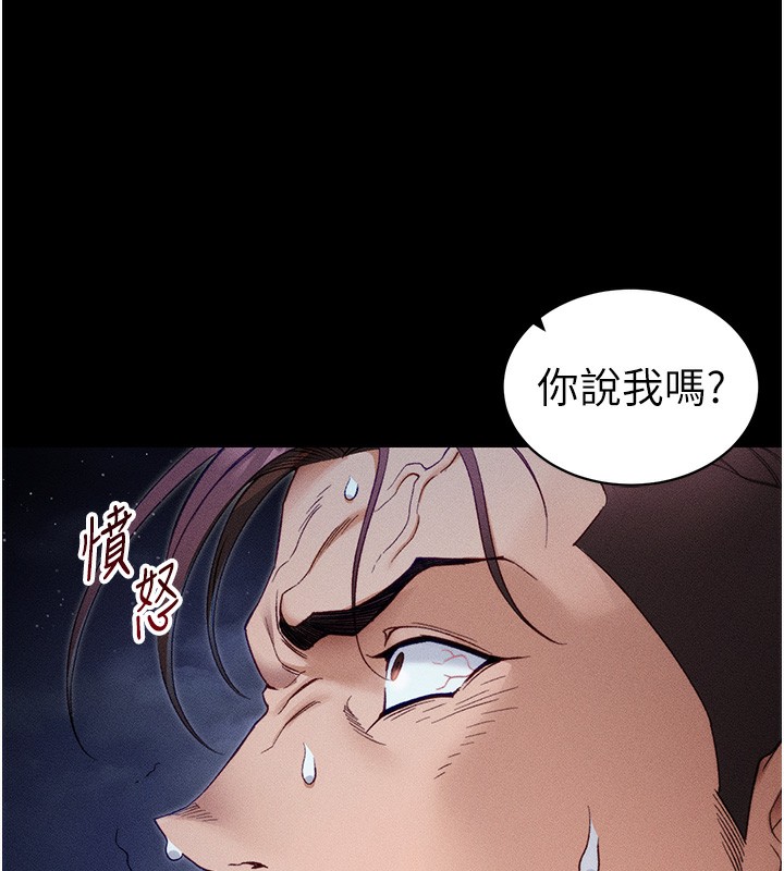 太妹攻略指南 - 第31話-你不記得我了嗎? - page 76