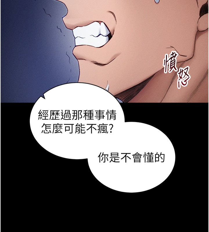 太妹攻略指南 - 第31話-你不記得我了嗎? - page 77