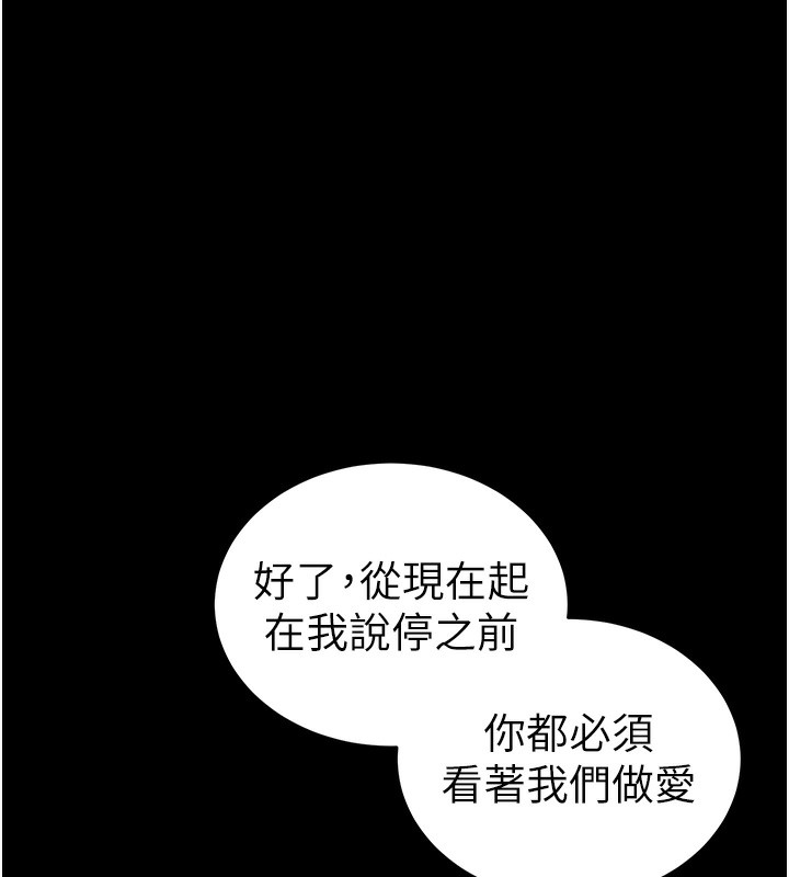 太妹攻略指南 - 第31話-你不記得我了嗎? - page 78