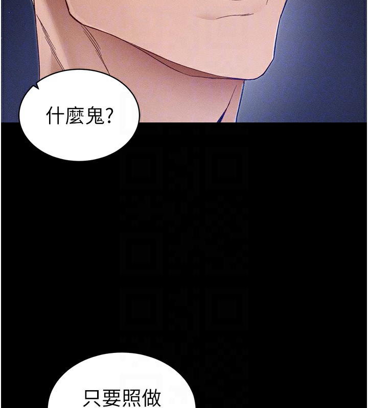 太妹攻略指南 - 第31話-你不記得我了嗎? - page 80
