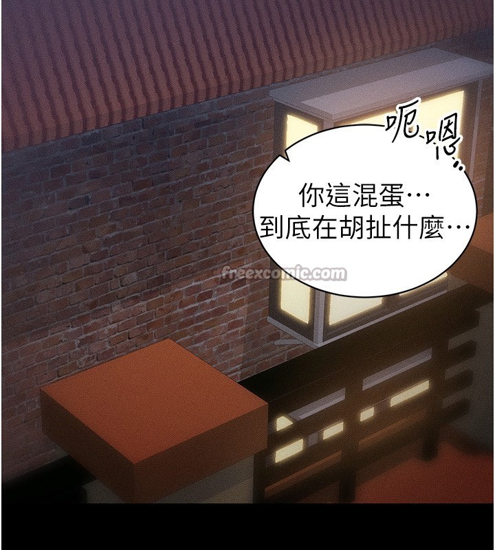 太妹攻略指南 - 第31話-你不記得我了嗎? - page 84
