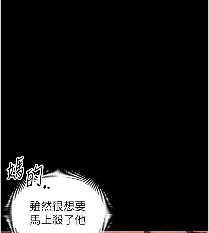 太妹攻略指南 - 第31話-你不記得我了嗎? - page 85