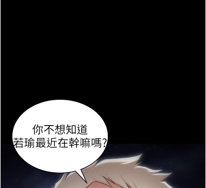 太妹攻略指南 - 第31話-你不記得我了嗎? - page 87