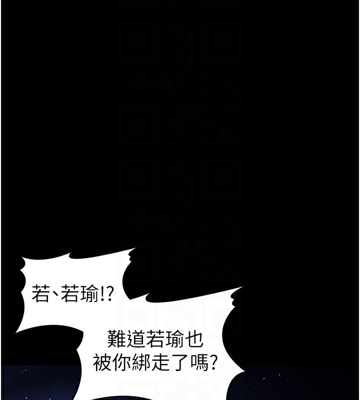 太妹攻略指南 - 第31話-你不記得我了嗎? - page 89