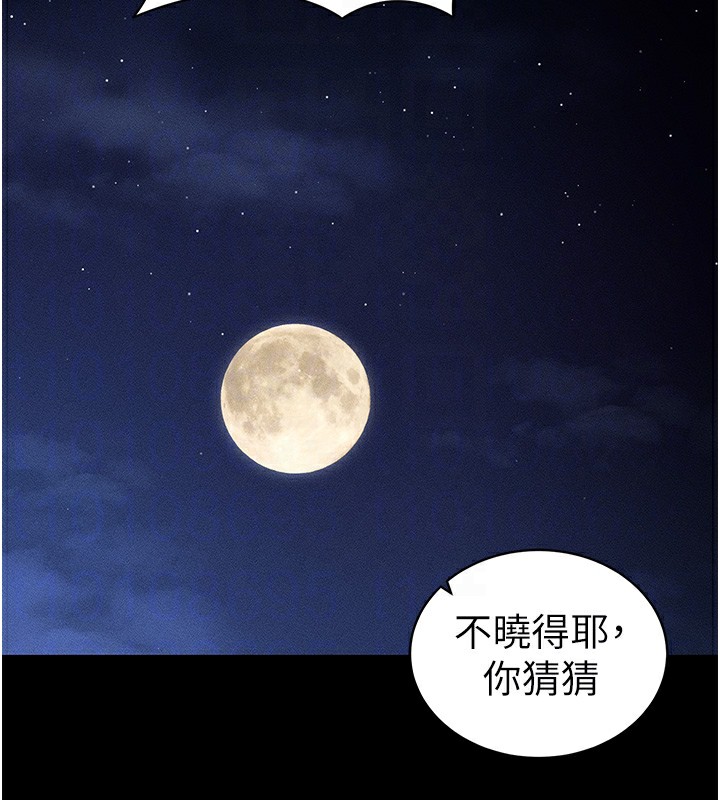 太妹攻略指南 - 第31話-你不記得我了嗎? - page 90