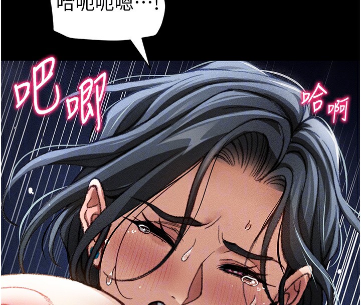 太妹攻略指南 - 第31話-你不記得我了嗎? - page 97