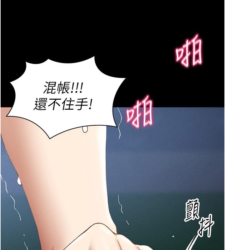 太妹攻略指南 - 第31話-你不記得我了嗎? - page 99