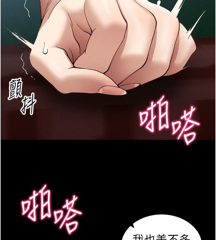 太妹攻略指南 - 第31話-你不記得我了嗎? - page 100