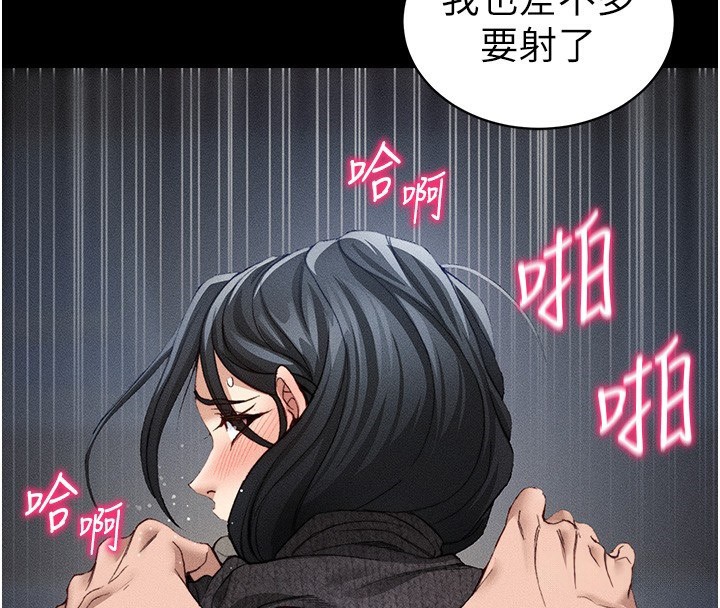 太妹攻略指南 - 第31話-你不記得我了嗎? - page 101