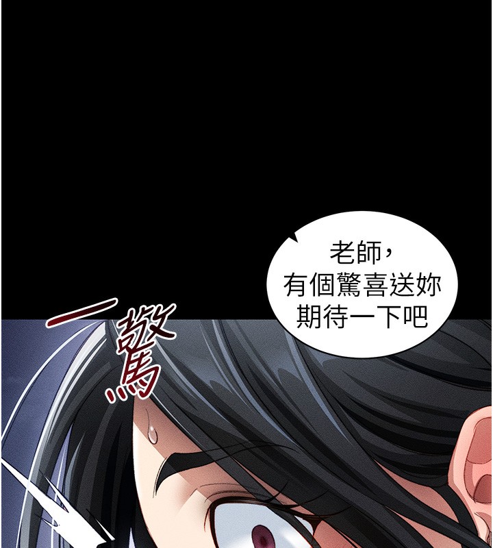 太妹攻略指南 - 第31話-你不記得我了嗎? - page 113