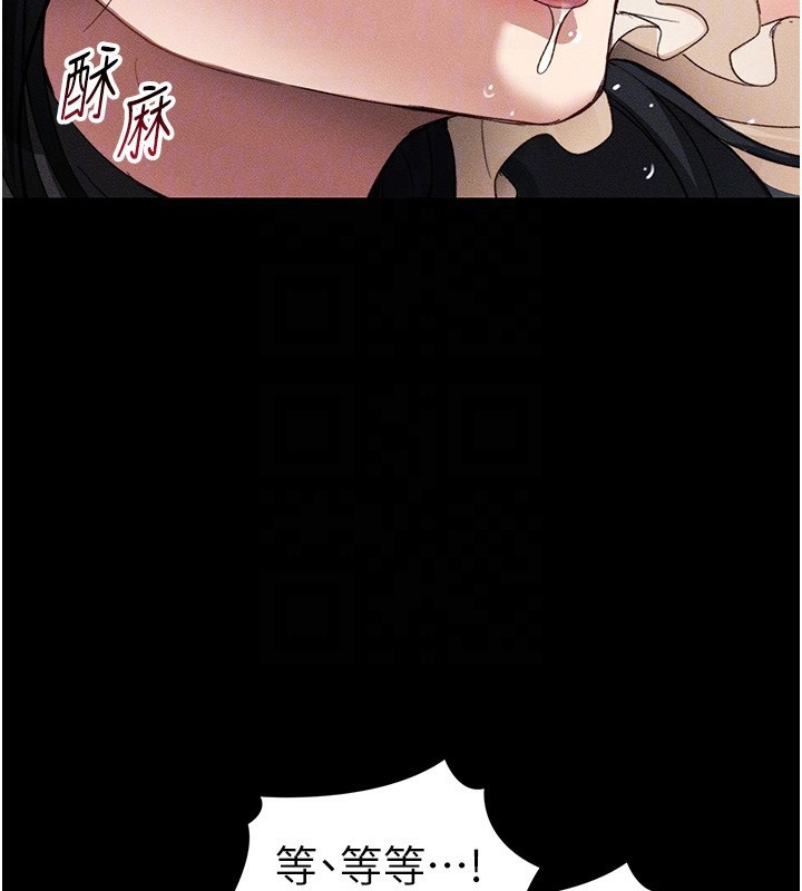 太妹攻略指南 - 第31話-你不記得我了嗎? - page 119