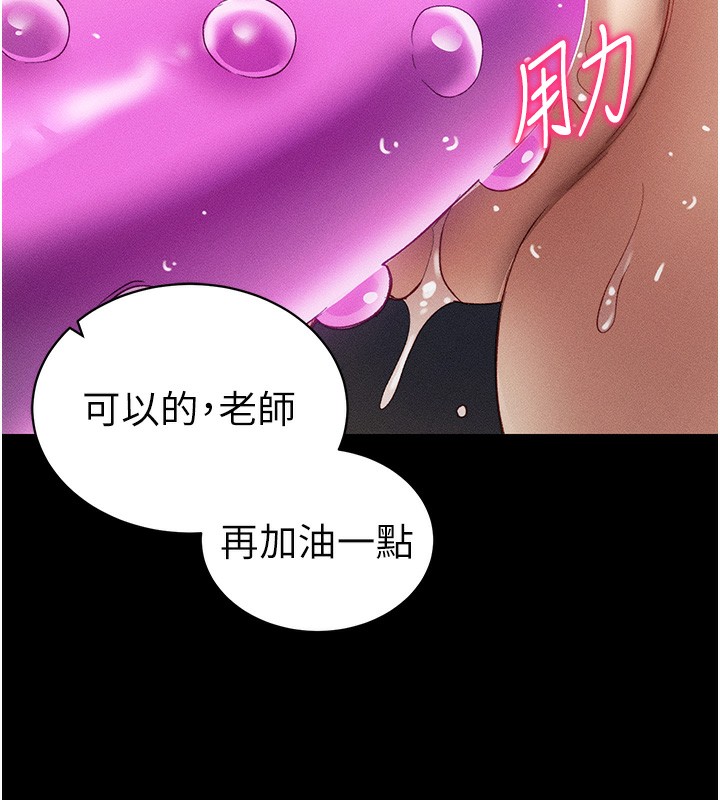 太妹攻略指南 - 第31話-你不記得我了嗎? - page 121