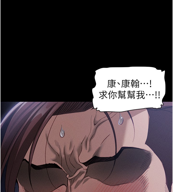 太妹攻略指南 - 第31話-你不記得我了嗎? - page 122