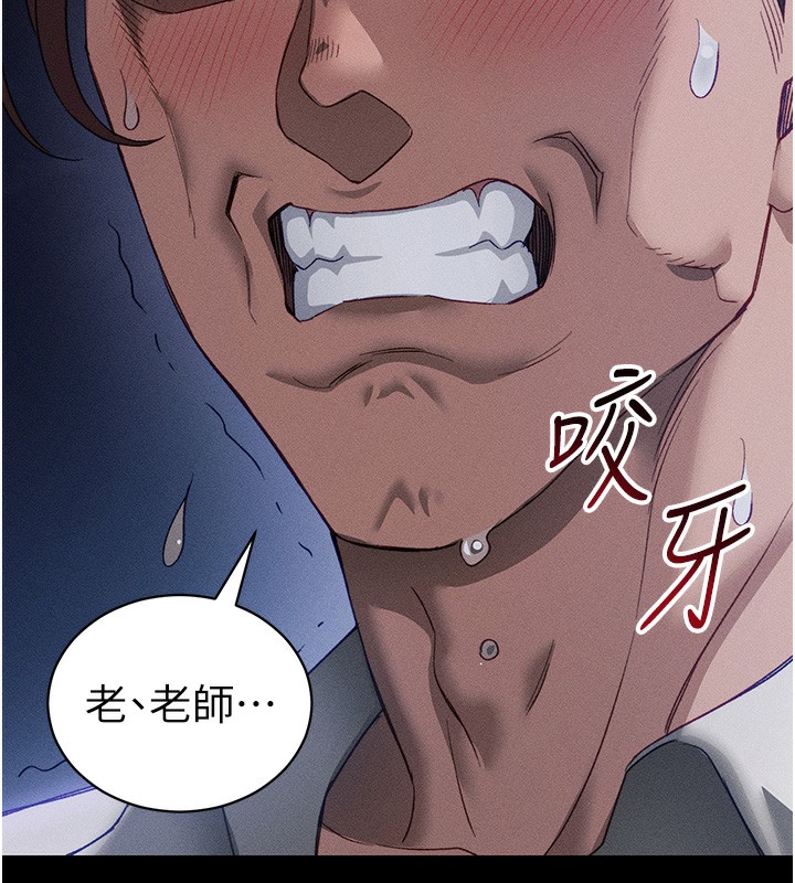太妹攻略指南 - 第31話-你不記得我了嗎? - page 123