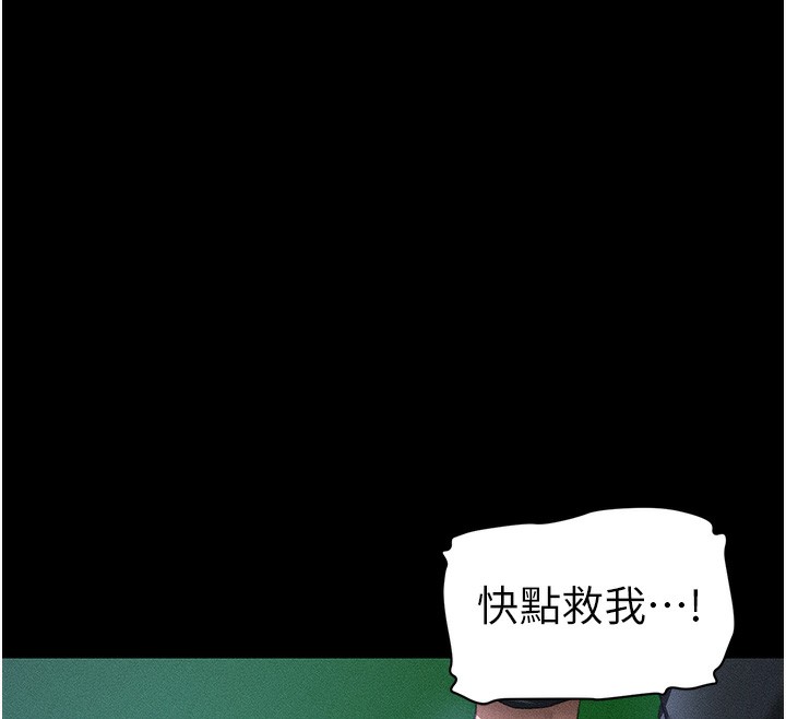 太妹攻略指南 - 第31話-你不記得我了嗎? - page 124