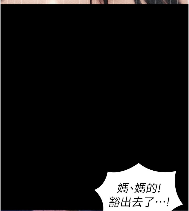 太妹攻略指南 - 第31話-你不記得我了嗎? - page 129