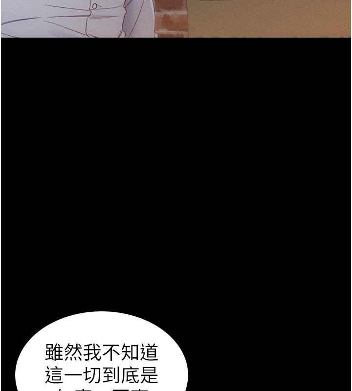 太妹攻略指南 - 第31話-你不記得我了嗎? - page 131
