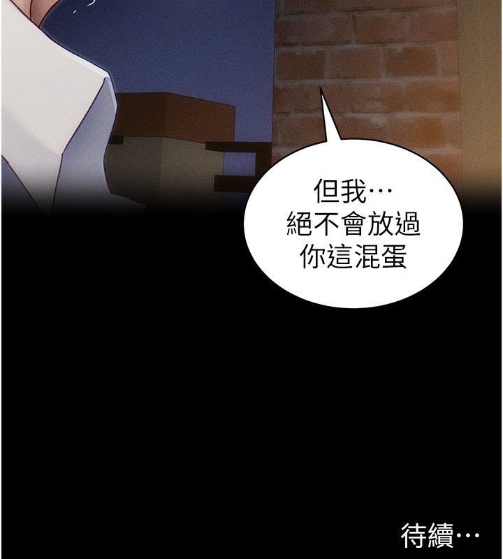 太妹攻略指南 - 第31話-你不記得我了嗎? - page 133