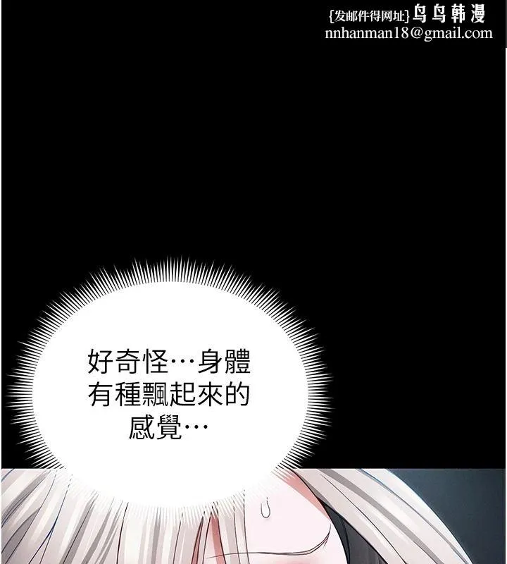 太妹攻略指南 - 第64話-被成功開發的仇人妹妹 - page 1