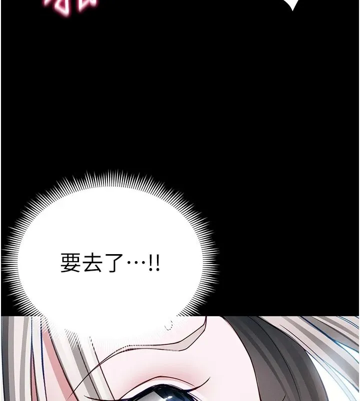 太妹攻略指南 - 第64話-被成功開發的仇人妹妹 - page 7