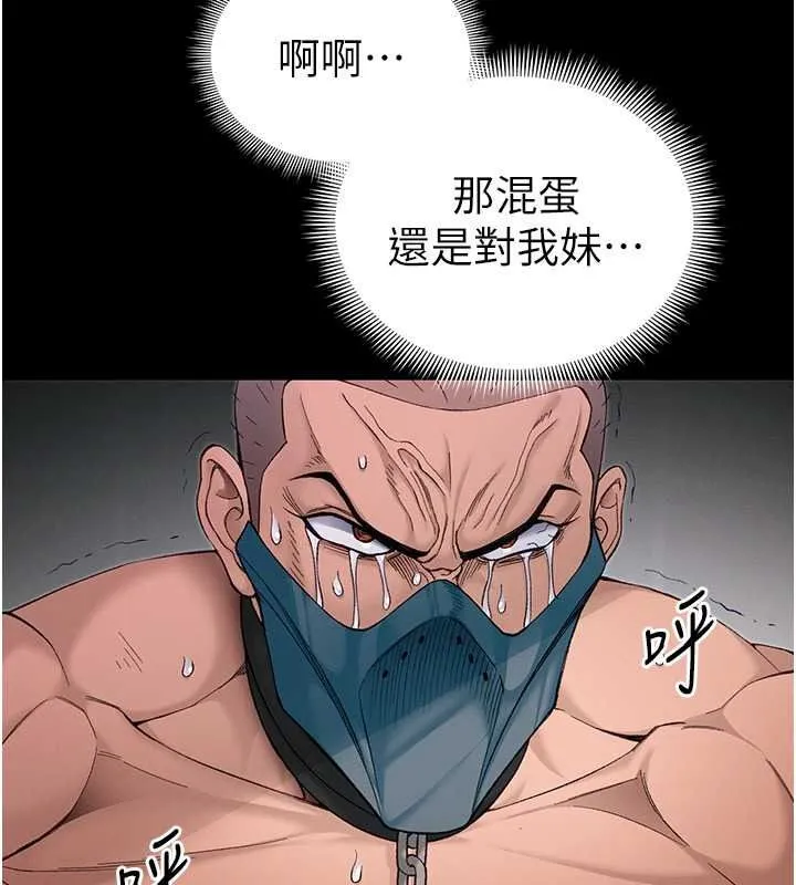 太妹攻略指南 - 第64話-被成功開發的仇人妹妹 - page 19