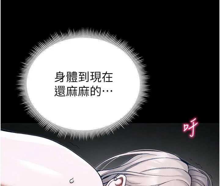 太妹攻略指南 - 第64話-被成功開發的仇人妹妹 - page 22