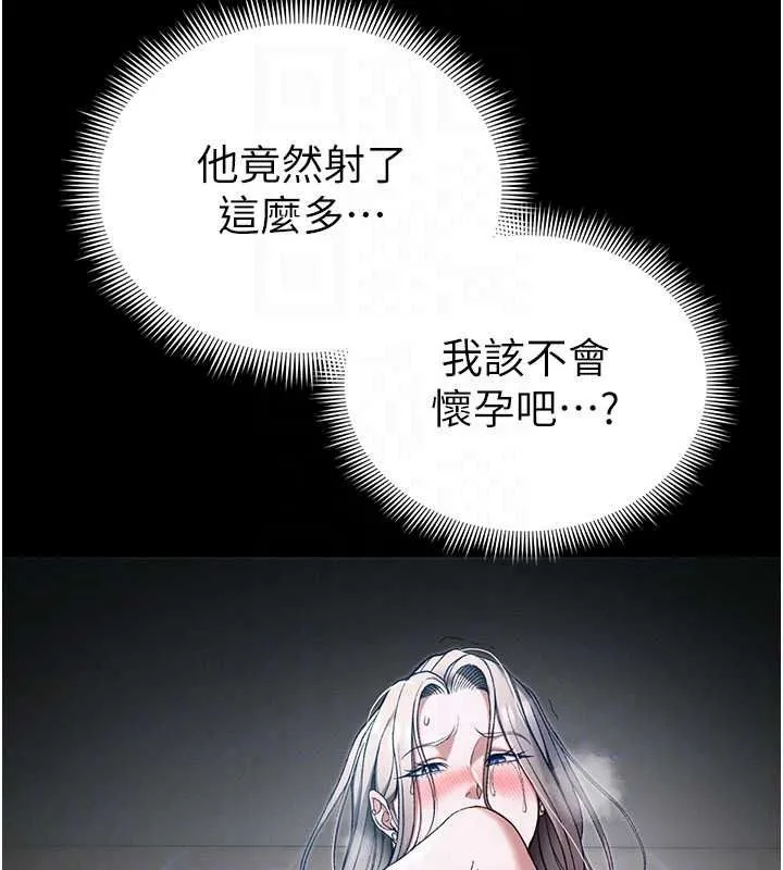 太妹攻略指南 - 第64話-被成功開發的仇人妹妹 - page 24