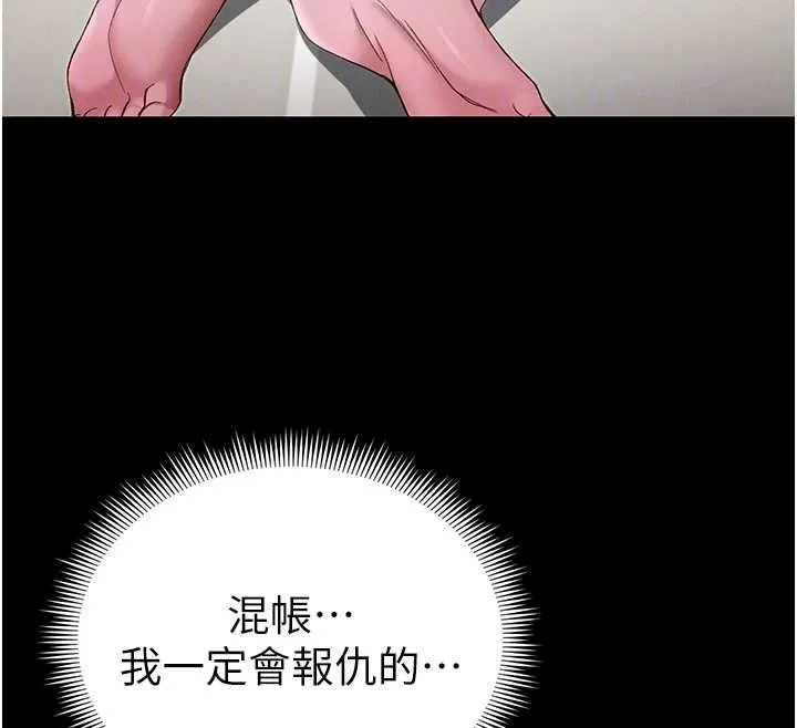 太妹攻略指南 - 第64話-被成功開發的仇人妹妹 - page 26