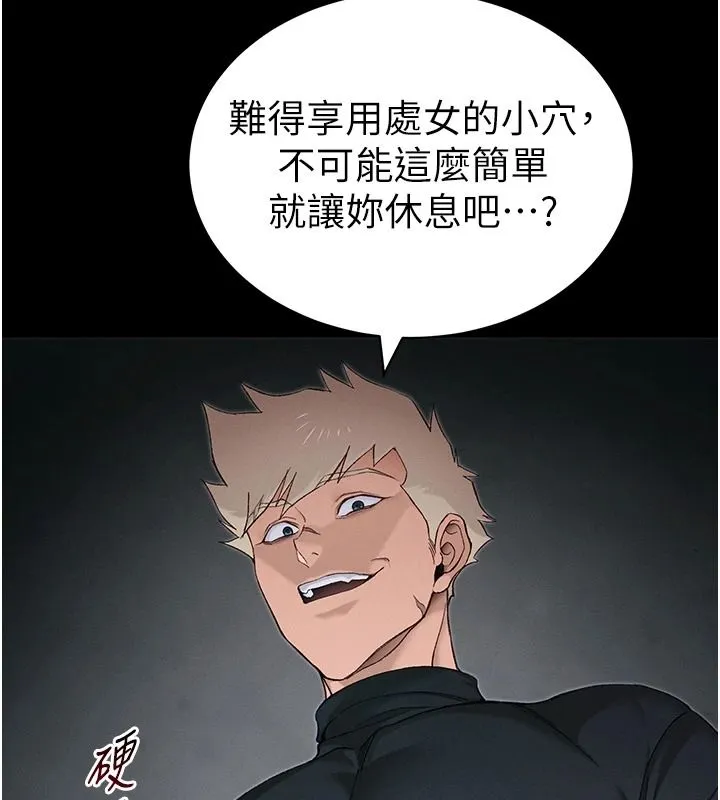 太妹攻略指南 - 第64話-被成功開發的仇人妹妹 - page 31
