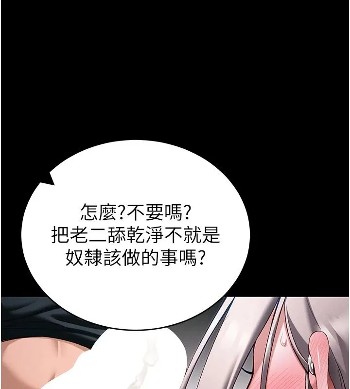 太妹攻略指南 - 第64話-被成功開發的仇人妹妹 - page 36