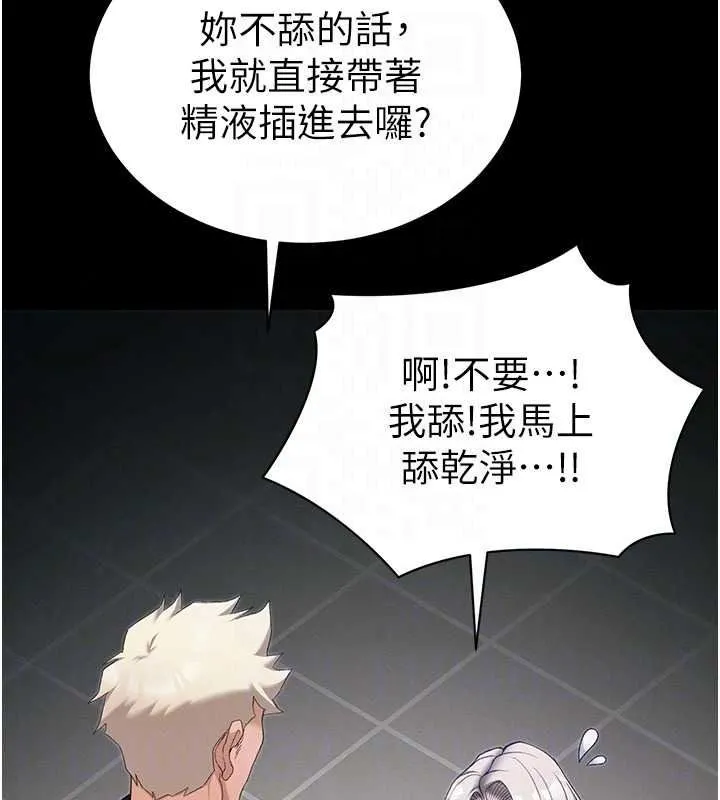 太妹攻略指南 - 第64話-被成功開發的仇人妹妹 - page 38