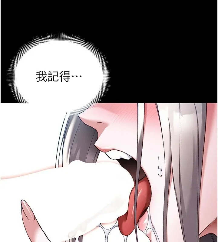 太妹攻略指南 - 第64話-被成功開發的仇人妹妹 - page 43