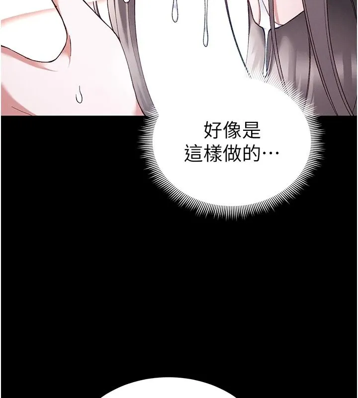 太妹攻略指南 - 第64話-被成功開發的仇人妹妹 - page 44