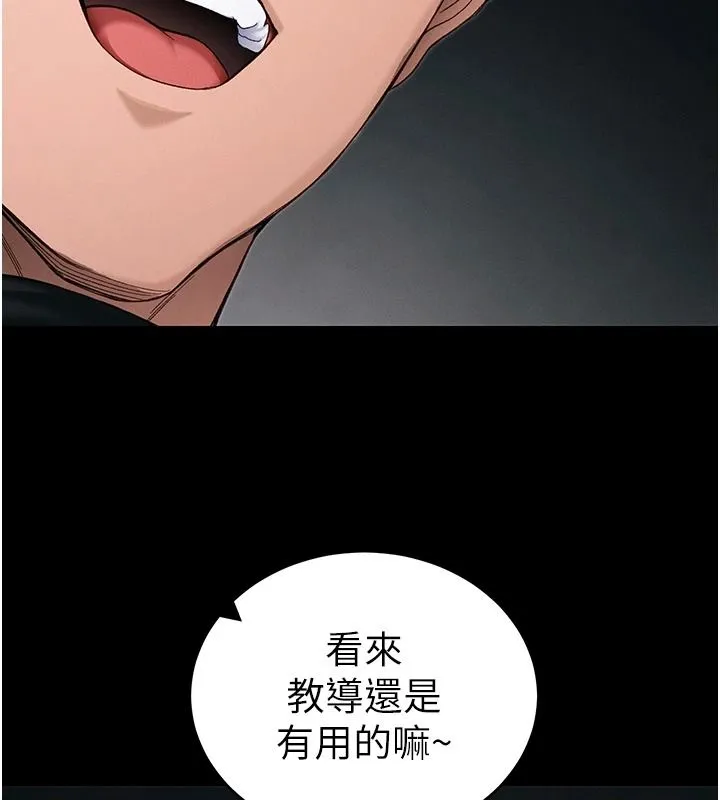 太妹攻略指南 - 第64話-被成功開發的仇人妹妹 - page 46